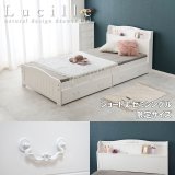 曲線がかわいい！姫系カントリー調ベッド引き出し収納付き ショートセミシングル限定【Lucille】