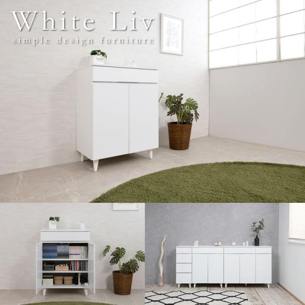 画像1: キャビネット 幅60 フレンチシャビ―家具【whiteliv】