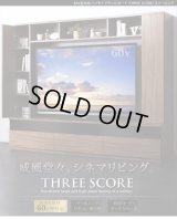 60型対応ハイタイプTVボード three score スリースコア