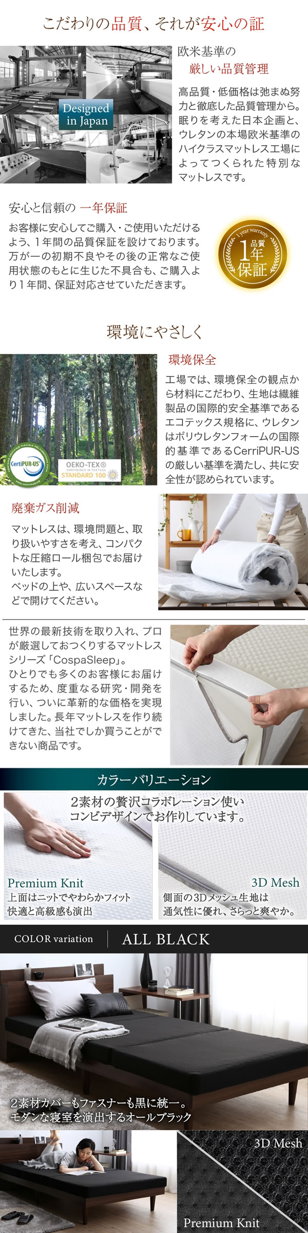 8タイプの寝心地！高反発ウレタン抗菌防臭三つ折りマットレス10cm【CospaSleep】を通販で激安販売