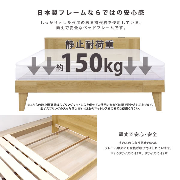 シンプル棚・コンセント付き日本製すのこベッド【Esteri】を通販で激安販売