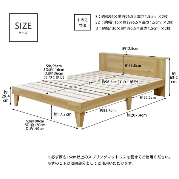 シンプル棚・コンセント付き日本製すのこベッド【Esteri】を通販で激安販売