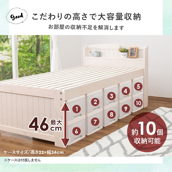 ショート丈天然木パイン材仕様カントリー調ベッド【Basilia】高さ調整付きを通販で激安販売