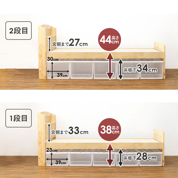 ショート丈天然木パイン材仕様カントリー調ベッド【Basilia】高さ調整付きを通販で激安販売