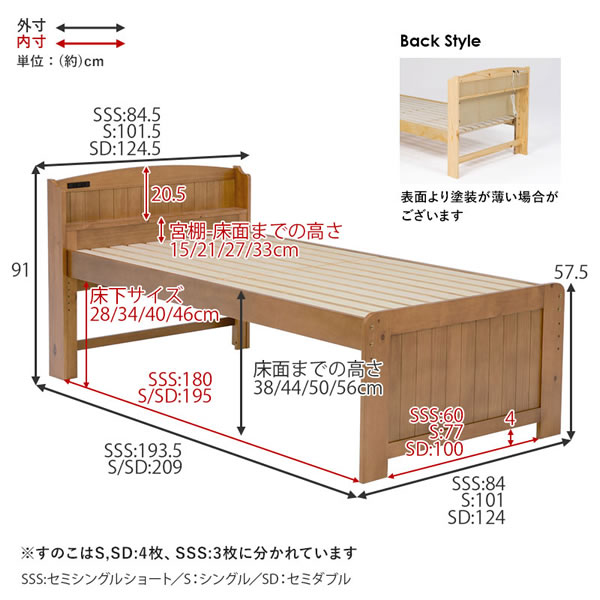 ショート丈天然木パイン材仕様カントリー調ベッド【Basilia】高さ調整付きを通販で激安販売