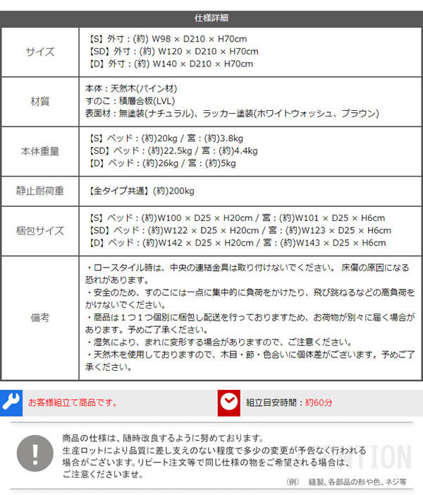 シンプルデザイン棚付きすのこベッド【Armas】高さ調整対応を通販で激安販売