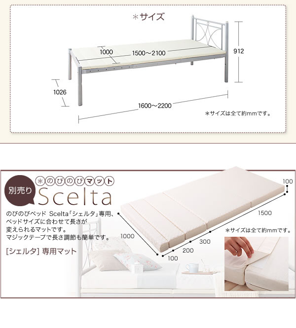 のびのびベッド【Scelta】シェルタを通販で安く買うなら【ベッド通販