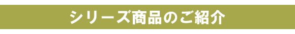 簡単組み立てベッドのご紹介