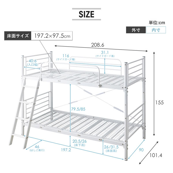 ワイドキングベッドにもなるパイプ二段ベッド【Bonifaz】を通販で激安販売