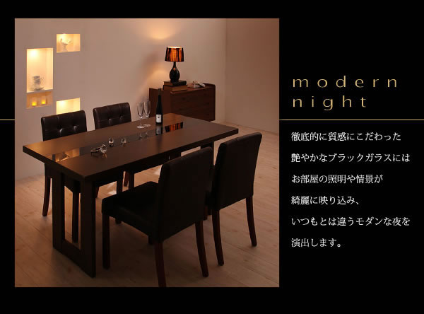 アーバンモダンデザインダイニングセット【MODERNO】モデルノを通販で