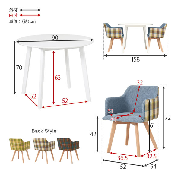 チェック柄アーム付きチェアとラウンドテーブルのダイニングセット【Javier】を通販で激安販売
