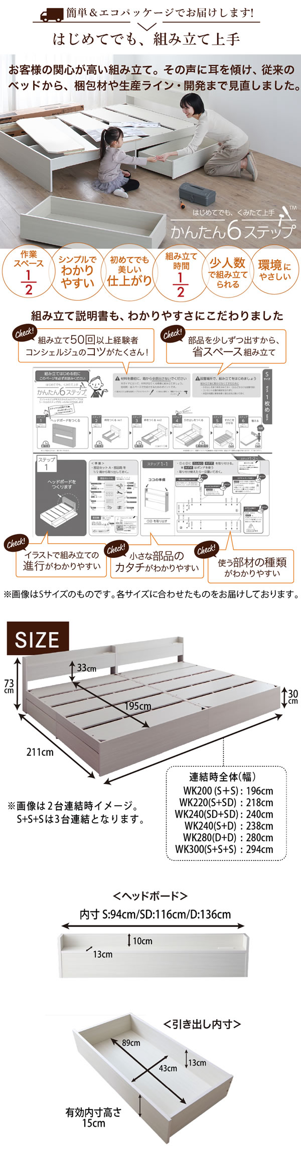 マットレスセットがお得！棚コンセント収納付きファミリー連結ベッドを通販で激安販売