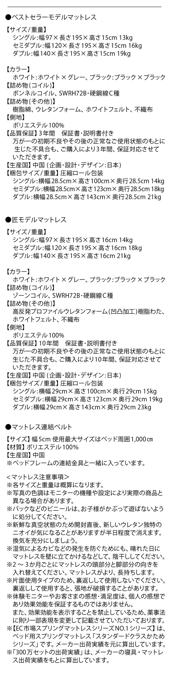 マットレスセットがお得！棚コンセント収納付きファミリー連結ベッドを通販で激安販売