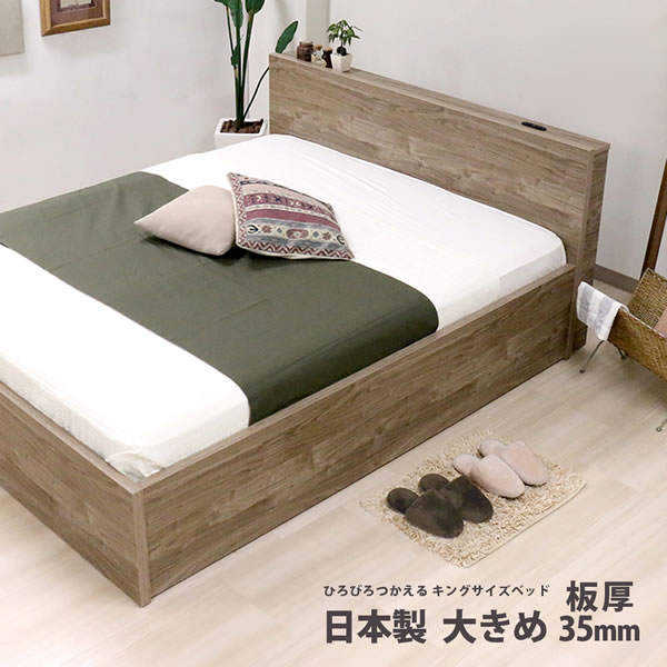 クイーン・キングサイズ限定大型！床下収納庫付き頑丈日本製ベッド 