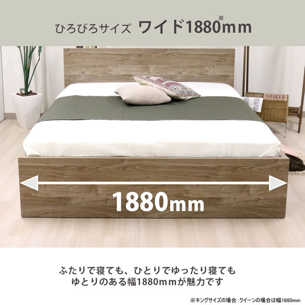 クイーン・キングサイズ限定大型！床下収納庫付き頑丈日本製ベッド【Jarmil】を通販で激安販売