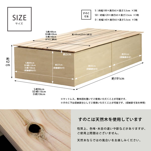 布団も使える頑丈ひのきすのこ・床下収納庫付き日本製ベッド【楓雅】を通販で激安販売