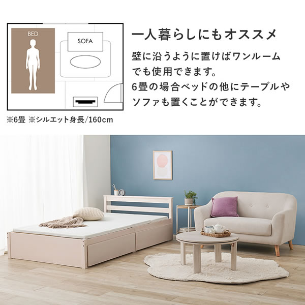 天然木仕様ナチュラルデザイン収納ベッド【Alisa】を通販で激安販売