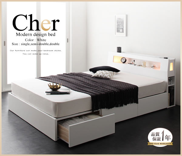 モダンライト・コンセント収納付きベッド【Cher】シェールを通販で安く