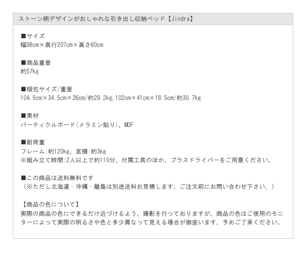 ストーン柄デザインがおしゃれな引き出し収納ベッド【Jindra】を通販で激安販売