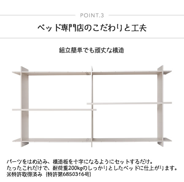 簡単組み立て！床下収納庫付きベッド【UMERU】を通販で激安販売