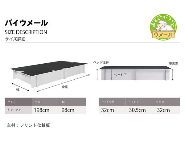 簡単組み立て！大容量床下収納庫付きベッド【BAI-UMERU】を通販で激安販売