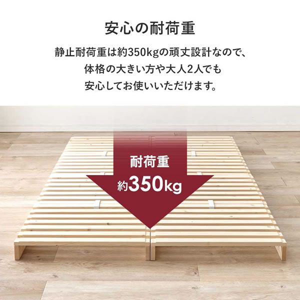 耐荷重350kg！パイン材仕様頑丈ペレットベッド【Hellin】を通販で激安販売