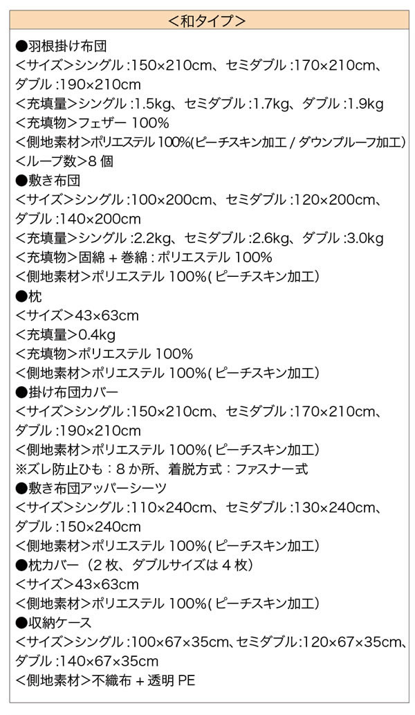 3年保証 新・羽根布団8点セット ニュアンス10カラー【特別価格】を通販で激安販売