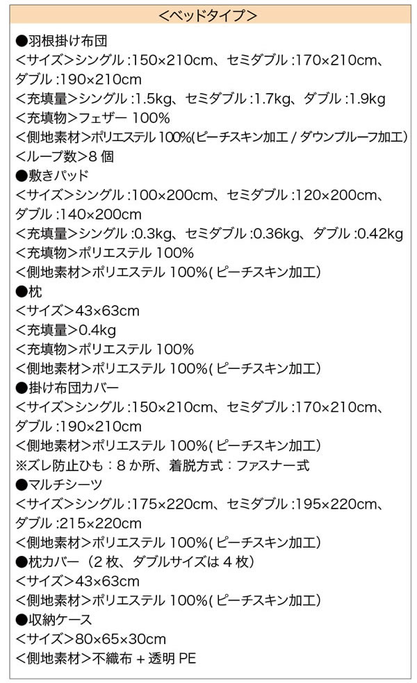 3年保証 新・羽根布団8点セット ニュアンス10カラー【特別価格】を通販で激安販売