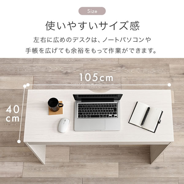 おしゃれで使いやすいスリムデスク３点セット　を通販で激安販売