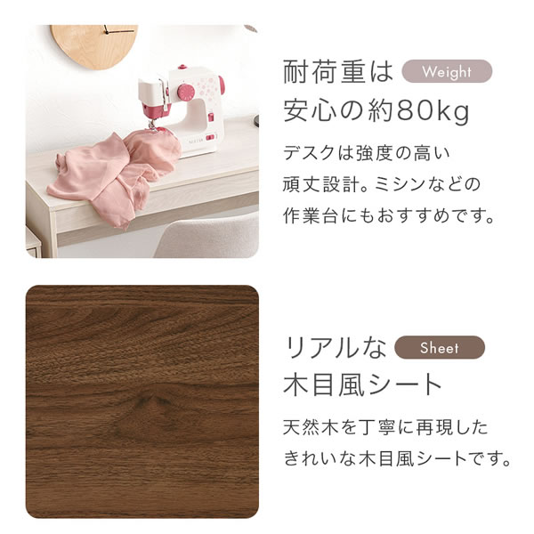 おしゃれで使いやすいスリムデスク３点セット　を通販で激安販売