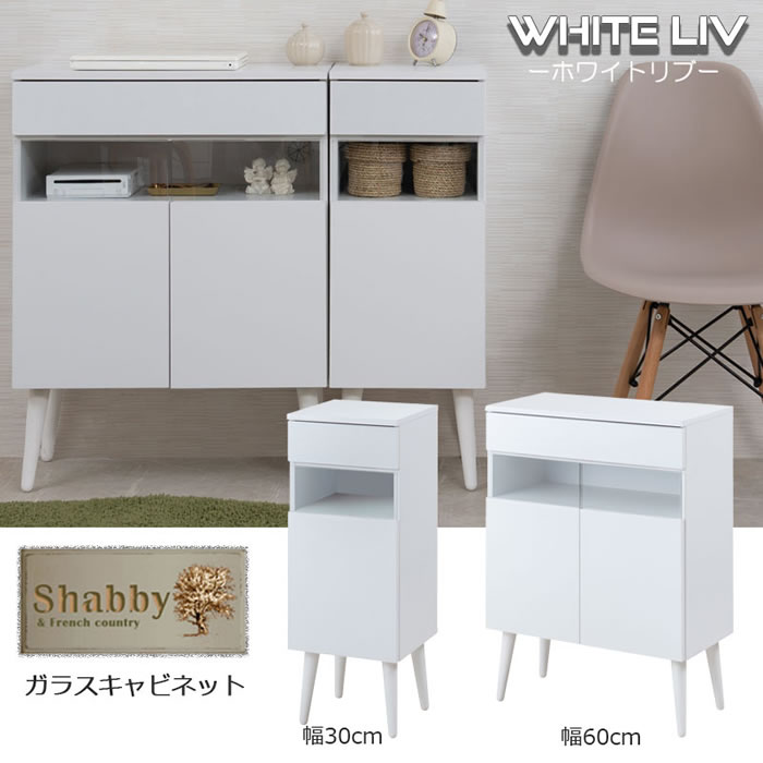 ルーター収納ファックス台 幅30 フレンチシャビ―家具【whiteliv】を通販で激安販売