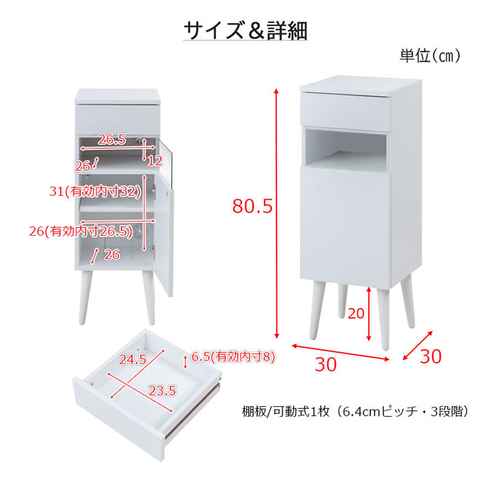 ルーター収納ファックス台 幅30 フレンチシャビ―家具【whiteliv】を通販で激安販売