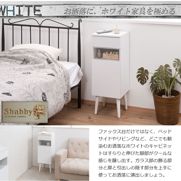 ルーター収納ファックス台 幅30 フレンチシャビ―家具【whiteliv】を通販で激安販売