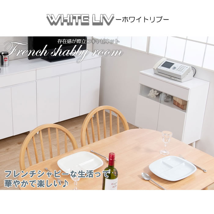 ルーター収納ファックス台 幅60 フレンチシャビ―家具【whiteliv】を通販で激安販売