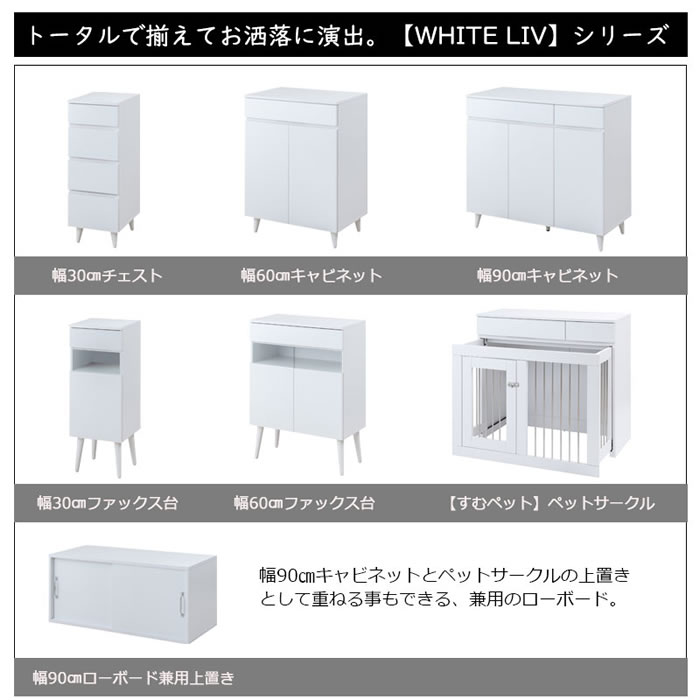 ルーター収納ファックス台 幅60 フレンチシャビ―家具【whiteliv】を通販で激安販売