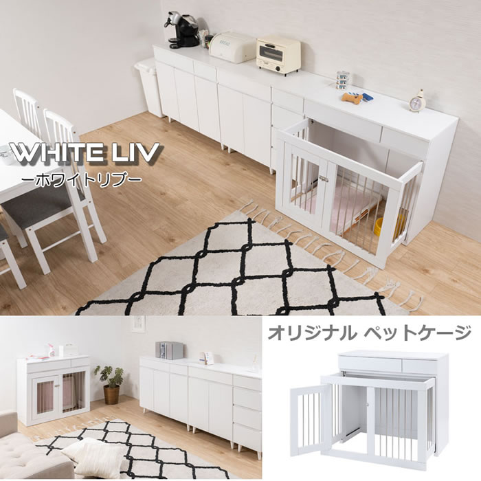 スライド式ペッドゲージ 幅90 フレンチシャビ―家具【whiteliv】を通販で激安販売