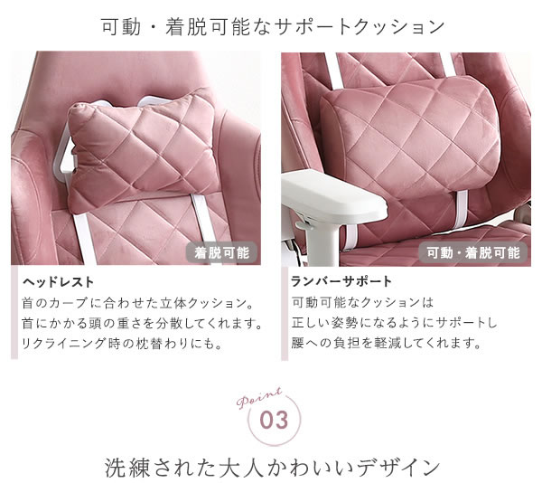 大人かわいいゲーミングチェア・オットマン付き【Louise plus】ルイーズプリュスを通販で激安販売