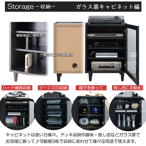 ブラックキャビネット【Shadow】シリーズ家具 日本製・完成品を通販で激安販売