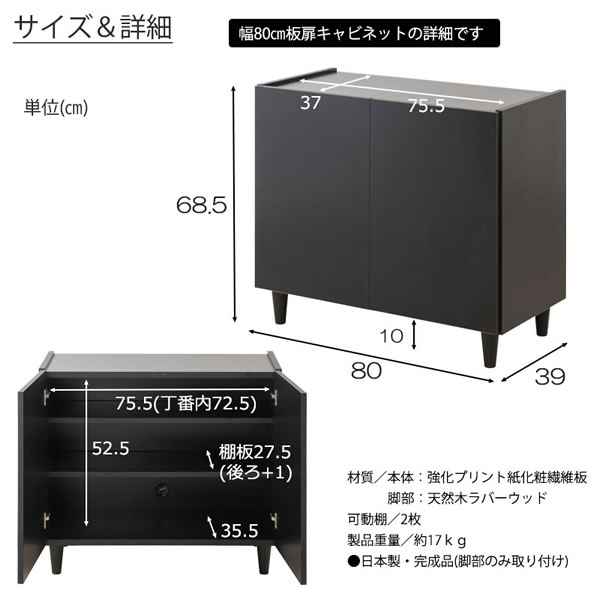 ブラックキャビネット【Shadow】シリーズ家具 日本製・完成品を通販で激安販売