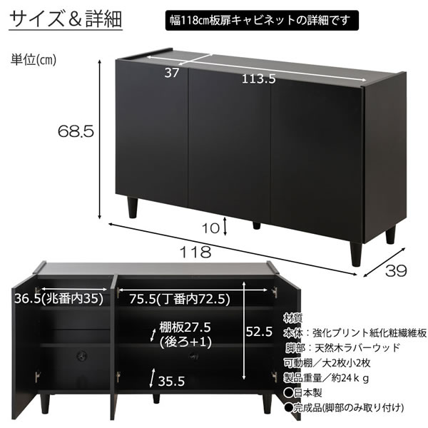 ブラックキャビネット【Shadow】シリーズ家具 日本製・完成品を通販で激安販売