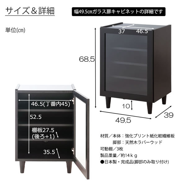 ブラックキャビネット【Shadow】シリーズ家具 日本製・完成品を通販で激安販売