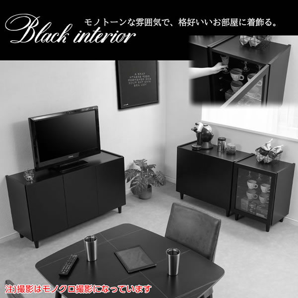 ブラックキャビネット【Shadow】シリーズ家具 日本製・完成品を通販で激安販売