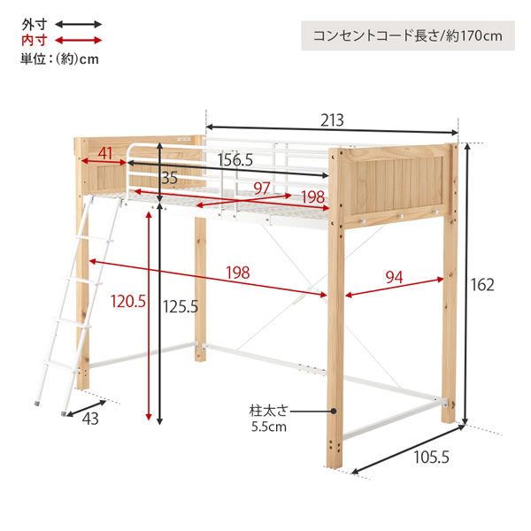 天然木を組み合わせたハイガード付きロフトベッド【Dieter】ハイタイプを通販で激安販売