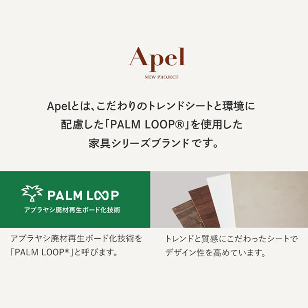 二段棚付き日本製チェストベッド【Botvid】 PALMLOOP素材仕様を通販で激安販売