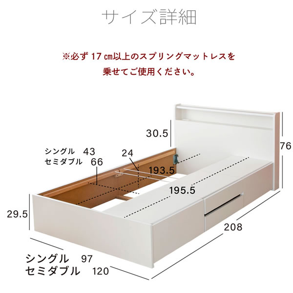 二段棚付き日本製チェストベッド【Botvid】 PALMLOOP素材仕様を通販で激安販売