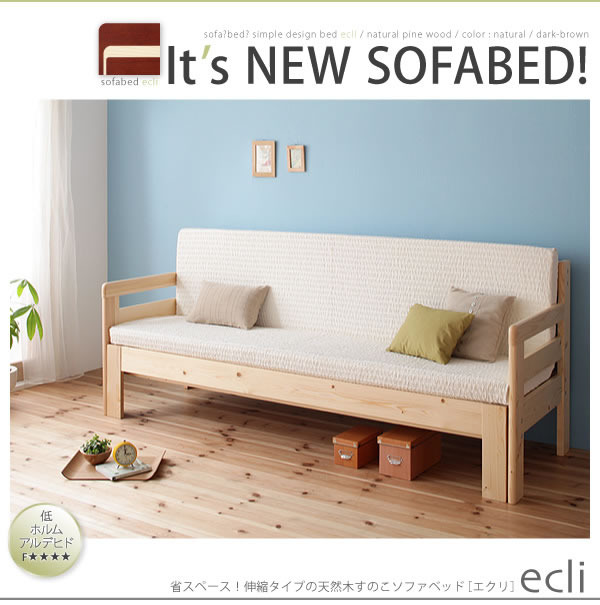 横幅伸縮の天然木すのこソファーベッド【ecli】エクリを通販で安く買う