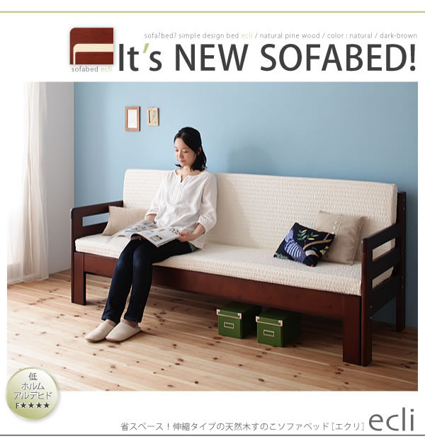 横幅伸縮の天然木すのこソファーベッド【ecli】エクリを通販で安く買う