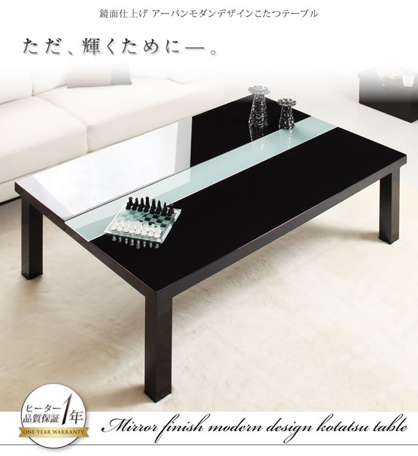 新品 送料込 鏡面仕上げ こたつテーブル モダンデザイン 正方形 保障付w51000円