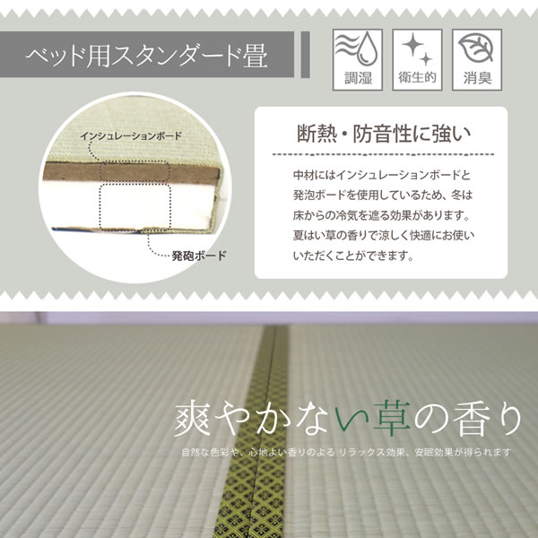 天然い草・美草畳が選べるロータイプ国産畳ベッド【紫陽花】を通販で激安販売
