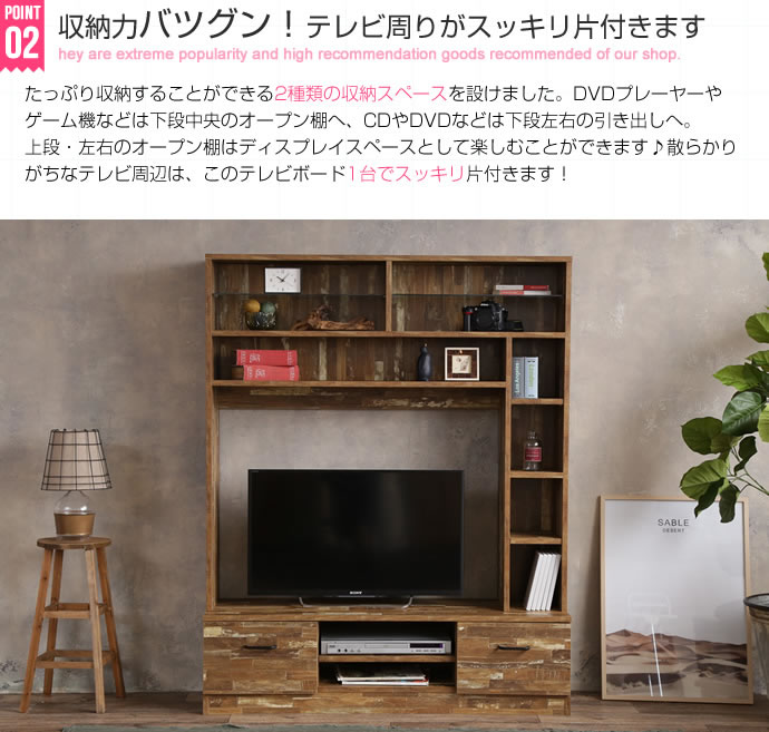 ヴィンテージ風寄木柄仕上げ壁面収納付きテレビボード【Parquet】パァールケェイを通販で激安販売